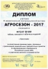 �������� ������ ������� � �������� "��������� - 2017"